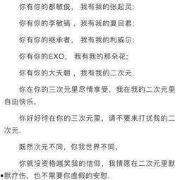 娱乐吃瓜酱经典语录摘抄,揭秘娱乐圈背后的真相与笑料