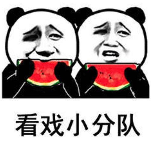 坐板凳吃瓜的群众表情包,群众表情包里的欢乐时光