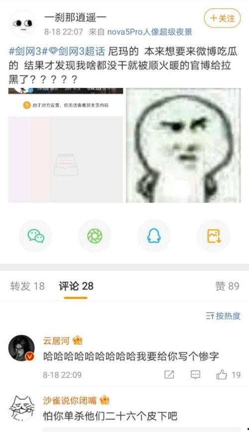 游戏娱乐吃瓜玩家是谁啊