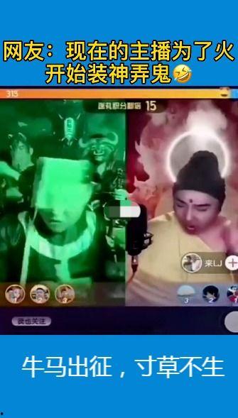 吃瓜男主播直播间爆料娱乐圈