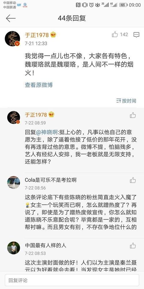吃瓜娱乐圈的文案,揭秘明星幕后故事